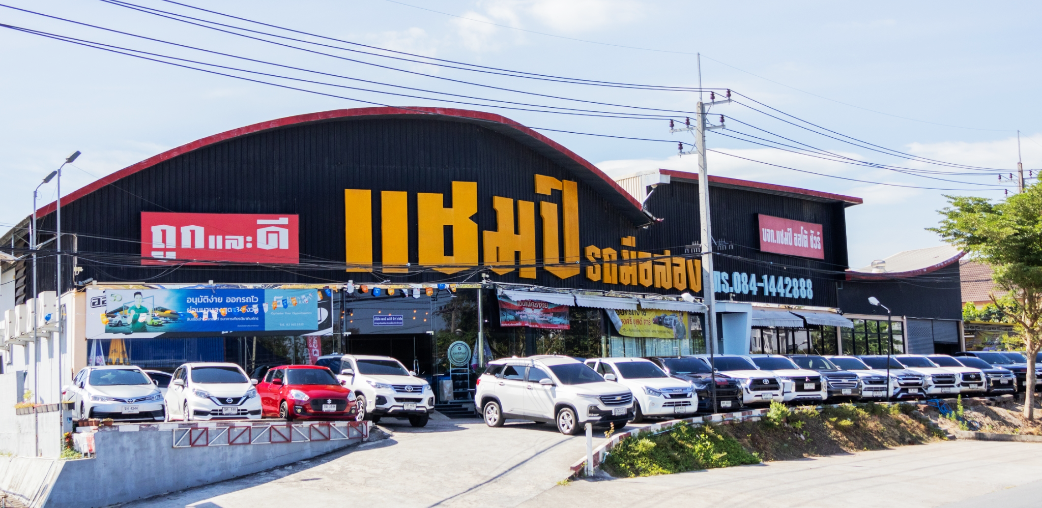 แชมป์ออโต้ระยอง 1